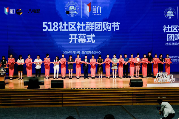 第二屆社群團購大會